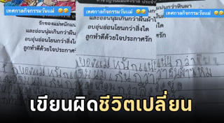 คำขวัญวันแม่
