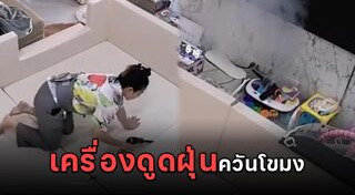 แบตเตอรี่ระเบิด