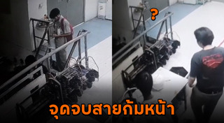 ตกบันไดเลื่อน