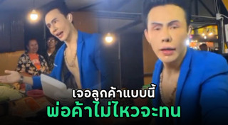 ส้มตำ