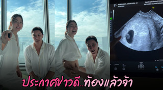 พราว การัญชิดา