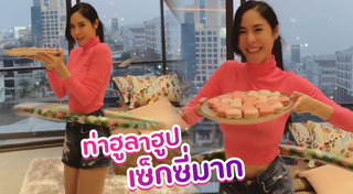 ฮูลาฮูป