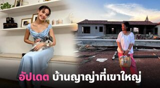 บ้านพักตากอากาศ