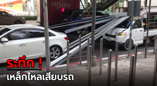 เหล็กไหล