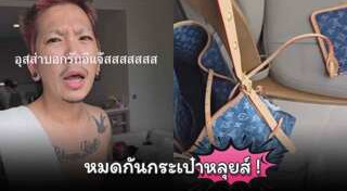 แจง ภรรยา แจ๊ส ชวนชื่น