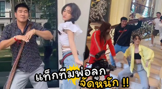 พ่อลูกดารา