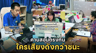 เรียนออนไลน์