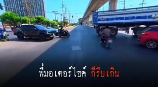 กฎหมายจราจร