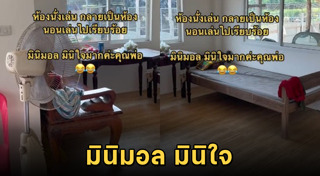 เฟอร์นิเจอร์
