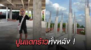 ผู้รับเหมาก่อสร้าง