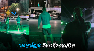 อ๊อฟ พงษ์พัฒน์