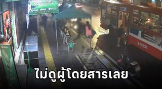 รถเมล์