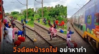 อุบัติเหตุรถไฟ