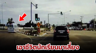 คนขับรถตู้