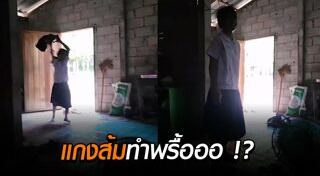 นักเรียนหญิง