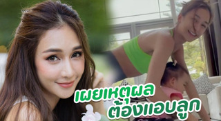 คุณแม่ยังสาว