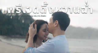 วาว ดิลกะ