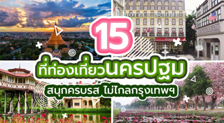พระราชวังสนามจันทร์