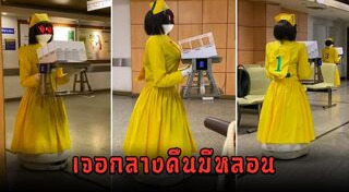 หุ่นยนต์เสิร์ฟอาหาร