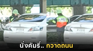 พนักงานกวาดถนน