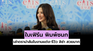 ลิซ่า BLACKPINK