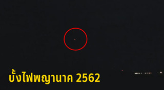 แม่น้ำโขง