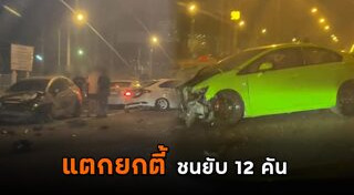 วัยรุ่นคึกคะนอง