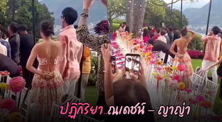 งานแต่งหมาก คิม