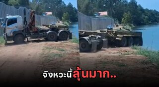 รถพ่วง
