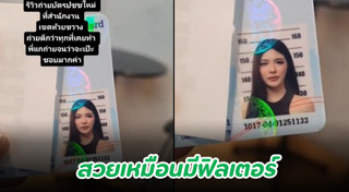 บัตรประชาชนใหม่