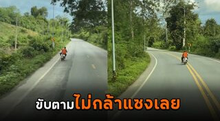 เมาแล้วขับ