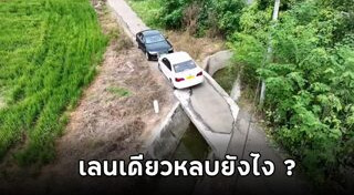ขับรถ