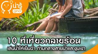 น้ำตกทีลอซู