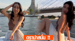 น้ำเพชร ฏีร์ญาภา