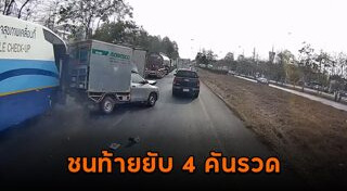 รถเบรกแตก