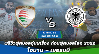 เยอรมนี