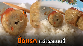 หนอนในอาหาร