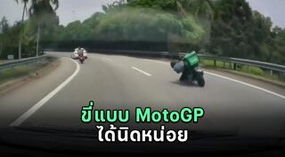 MotoGP