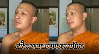 Super วาเลนไทน์