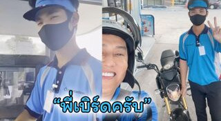 แท่ง ศักดิ์สิทธิ์