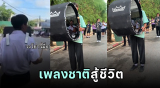 วงโยธวาทิต สตรีวิทยา 2