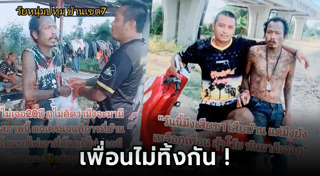 ช่วยเหลือคนพิการ