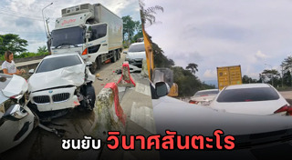 รถเบรกแตก