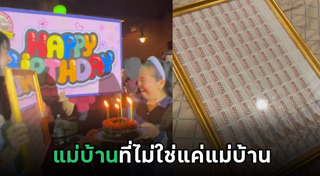 การ์ดวันเกิด