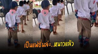 แฟชั่นหน้าหนาว