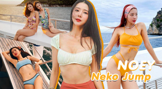 เนย เนโกะ จัมพ์