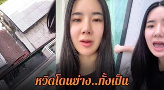 นุ่น สุทธิภา