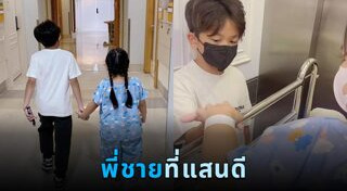 น้องโปรด อัษศดิณย์