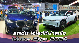 Motor Expo