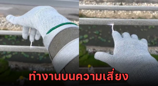 ไฟฟ้าแรงสูง